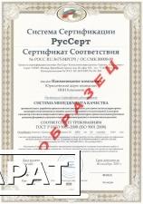 Фото Стандарт ISO 9001