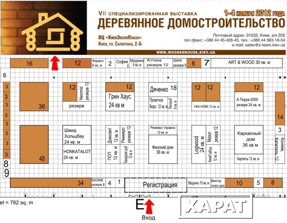 Фото 1-4 ноября 2012 года ведущая украинская выставка «Деревянное домостроительство» г. Киев.