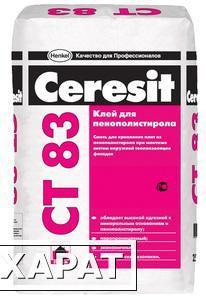Фото Клей для пенополистирола Ceresit CT 83 25 кг