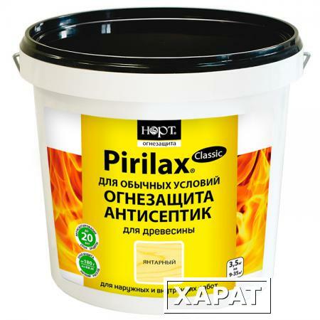 Фото Огнезащита Пирилакс Классик (Pirilax Classic). 1,1 кг.