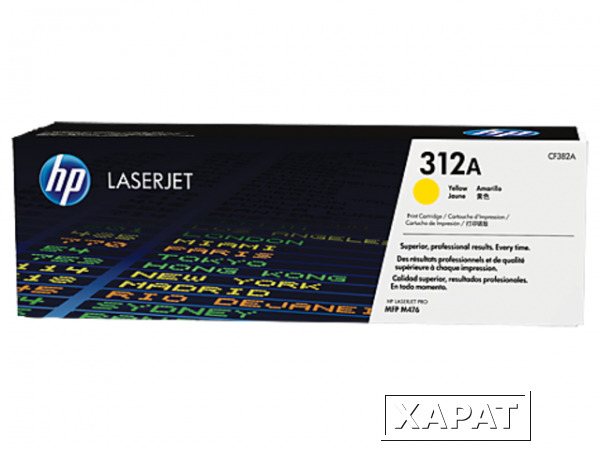 Фото HP 312A Yellow Original LaserJet Toner Cartridge