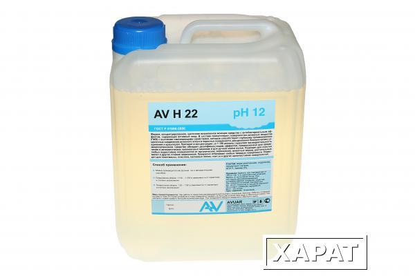 Фото AV H 22 - Моющее средство с повышенной моющей способностью для всех водостойких поверхностей с дезинфицирующим эффектом. Обладает способностью отбеливать поверхности (хлорсодержащее)