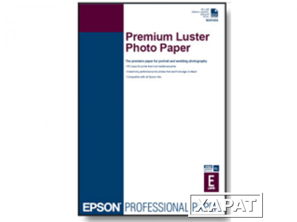 Фото Epson Premium Luster Photo Paper 235 гр/м2, A3+ (100 листов)