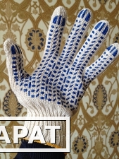 Фото Рабочие перчатки 5 нитка 7,5 класс вязки с ПВХ "Протектор"