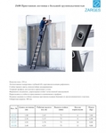 Фото №2 Приставная алюминиевая лестница с большой грузоподъемностью (пр-во Германии)