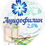 Фото №2 Ацидофилин 2,5% 150г стакан (г. Витебск, Беларусь)