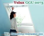 Фото №3 Мансардное окно Velux GGU 0073