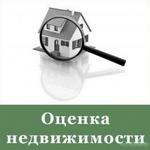 фото Оценка недвижимости Одесса выгодное предложение