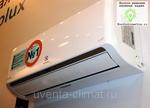 Фото №4 Сплит система Electrolux SLIDE DC INVERTER EACS/I-07 HSL/N3