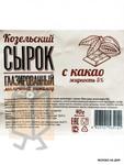 Фото №2 Сырок глазированный с какао 5% 40г фольга (г. Козельск, Россия)