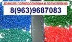 Фото №3 Продаю вторичную гранулу ПНД 273-79 ПНД 273-83 ПНД 276 гранула