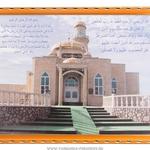 фото Картина мечеть коновского 43х33 см