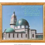 фото Картина саратовская соборная мечеть 26х22 см