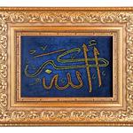 фото Картина на бархате со стразами "аллах" (562-208-35)