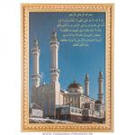 фото Картина мечеть экажево в ингушетии 42х57 см