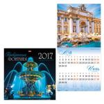 фото Календарь настенный перекидной на 2017 г., 6 л., 30х30 см, HATBER, "Прекрасные фонтаны"