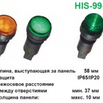 фото Индикационная сигнальная лампа, монтажное отверстие 22 мм HIS-95, HIS-99, HIS-99-K