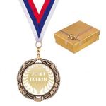 фото Медаль "70 лет победы " в золотой коробочке диаметр=7 см (197-302)