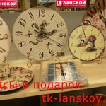 фото Часы в подарок: ТК «Ланской» новые коллекции