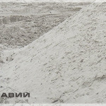 фото Речной песок для строительства Крупнозернистый песок 0-5 мм