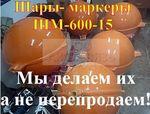 Фото №2 ШМ-60-15, шар-маркер для проводов ЛЭП, цвет оранж, белый, красный