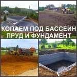 Фото №3 Рытье котлованов, разработка котлована, выкопать котлован в Воронеже.