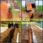 Фото №3 Траншея, мы можем выкопать траншею в Воронеже, роем траншеи.