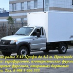 Фото №2 Удлинить  УАЗ Профи новый грузовой автомобиль цена Нижний Новгород
