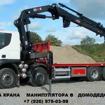 Фото №3 Перевозка грузов манипулятором в городе Домодедово