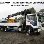 Фото №4 Перевозка грузов манипулятором в городе Домодедово