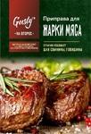 фото Приправа для жарки мяса GUSLY