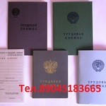 Фото №2 Продажа трудовых книжек ТК-3 С-Петербург