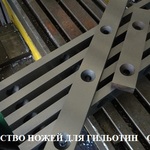 фото Ножи для дробилок.Ножи гильотинные в городе Москва и Тула на нашем заводе. Тульский Промышленный Завод.