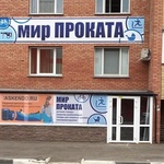 Фото №4 Игровой развивающий центр в прокат Омск