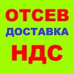 фото Отсев щебня фракции 0-5, 0-8, 0-10 в Краснодаре с НДС