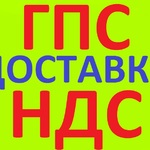 фото ГПС 0-40, 0-70 в Краснодаре с НДС