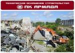 фото Демонтаж зданий,сооружений, цехов в Уфе и Республике Башкортостан