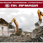 Фото №4 Демонтаж зданий,сооружений, цехов в Уфе и Республике Башкортостан