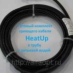 фото Пищевой саморегулирующийся кабель HeatUp (2 метра).
