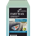 фото Холодный воск Fast Wax