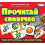 фото Игра дидактическая «Прочитай словечко»