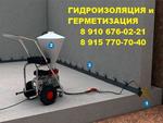 фото Инъекционная гидроизоляция бетона во Владимире и Коврове