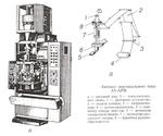 фото Автомат вертикального типа А5-АРВ