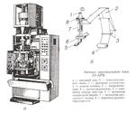 фото Автомат вертикального типа А5-АРВ-3М-2М