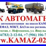 фото Бортовые автомобили КАМАЗ в наличии от ТПК АвтоМагнат: