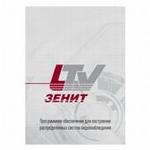 фото LTV-Zenit Интеграция с Ровалент 777 КСО (v.3.0)