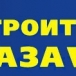 фото Спантекс/Полистрой гидро-ветрозащитная пленка