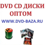 фото Dvd диски оптом Ульяновск Ярославль Барнаул Владивосток Тольятти Ижевск