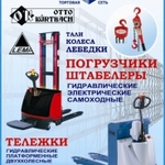 фото Тележки с подъемной платформой LEMA (Болгария) LMF-100 (г/п 1000 кг. в/п 990 мм.)