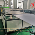 Фото №3 Экструзионная линия для производства сотовых листов из ПП